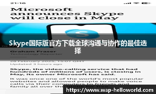  HelloWorld跨境电商助手