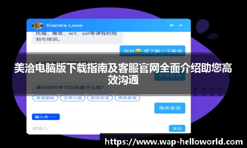  HelloWorld跨境电商助手